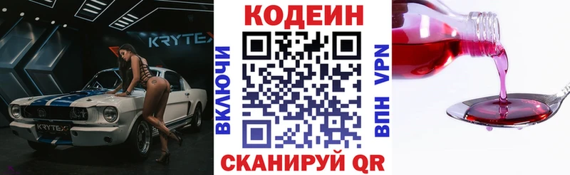 Купить где  Апрелевка  Кодеин Purple Drank 